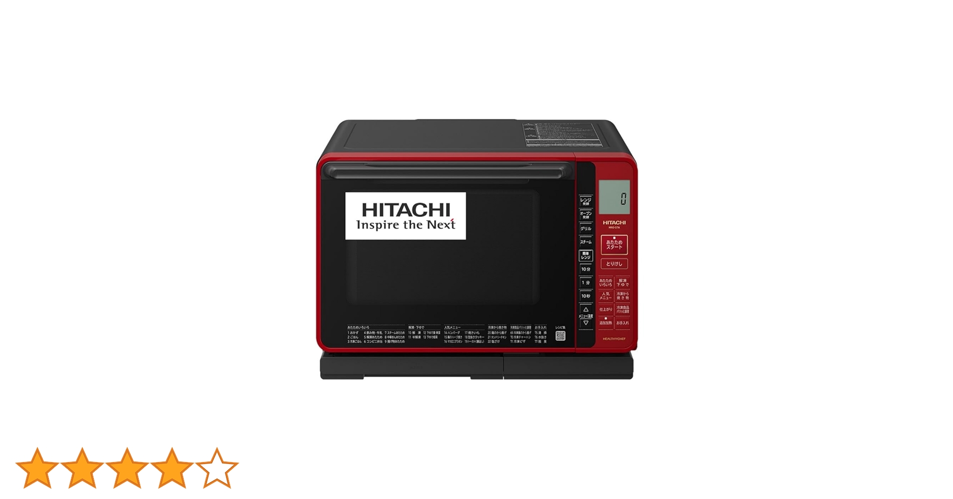 日立 オーブンレンジ ヘルシーシェフ 22L MRO-S7A R レッド ヘルシーシェフ オーブンレンジ 日立 22L MRO-S7A-R レッド